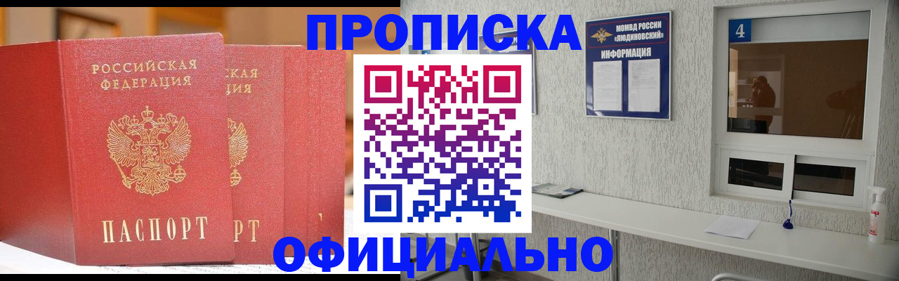 временная регистрация 2025 в Южноуральске