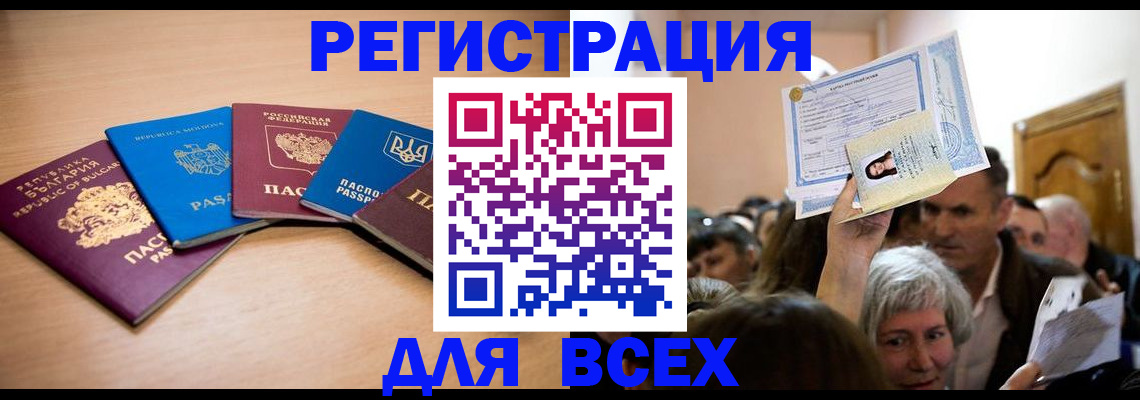 где прописаться в Южноуральске