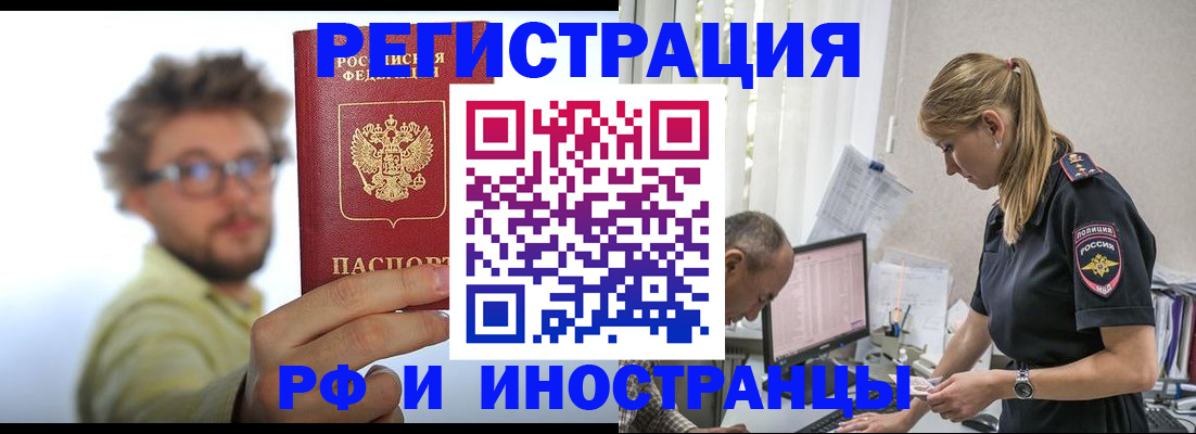 временная регистрация собственник в Южноуральске