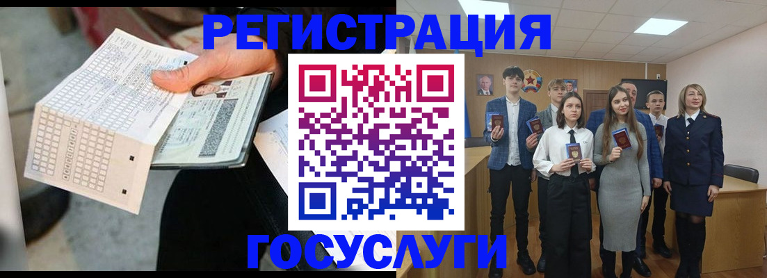 прописка в Южноуральске