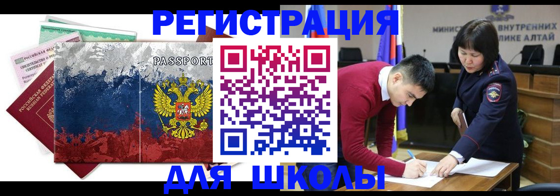 прописка 2025 в Южноуральске