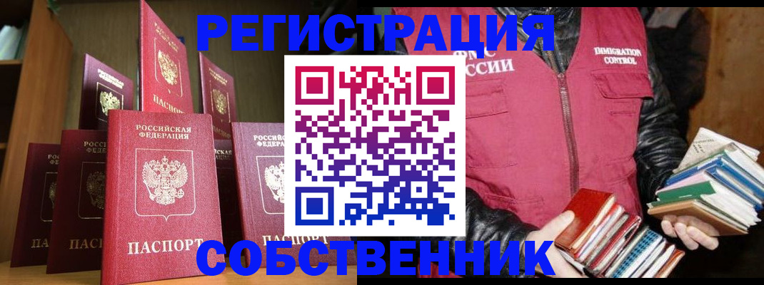 временная регистрация гарантия в Южноуральске