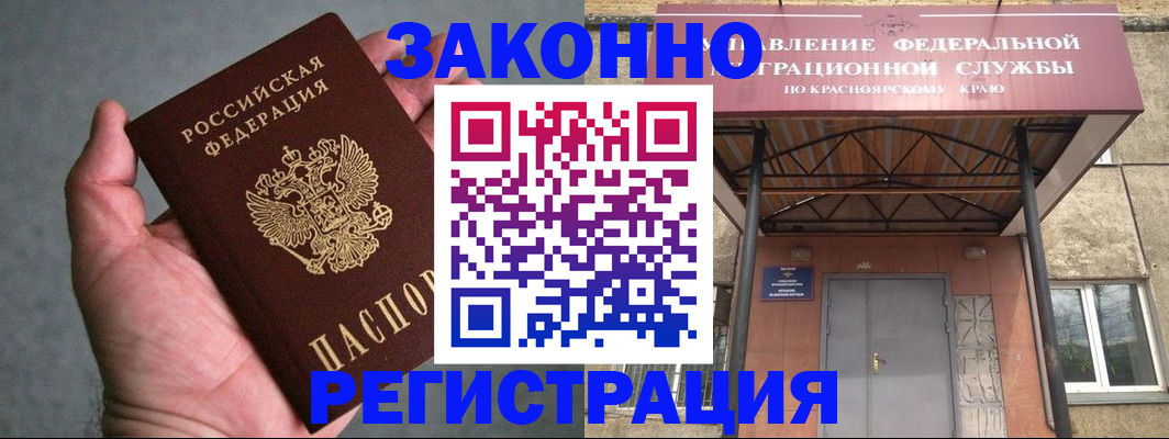 прописка ребенка в Южноуральске